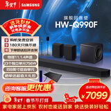 三星【咨询优惠】新品音响HW-Q990F/XZ物理11.1.4杜比全景声回音壁无线环绕蓝牙投影家庭影院电视音箱 HW-Q990F/XZ