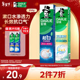 好来(原黑人)超白矿物盐牙膏双重薄荷漱口水2合1牙膏套装2支350g