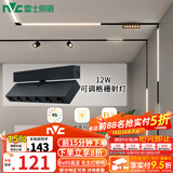 雷士（NVC） 磁吸轨道灯精品嵌入式无边框筒灯客厅导轨灯商业无主灯led线条灯 【Ra95可调格栅射灯】12W暖白光