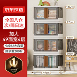 京东京造 波光轻奢收纳柜 免安装收纳柜床头柜衣物收纳柜 49面宽4层
