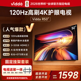 Vidda海信电视50英寸R50【送装一体】120Hz高刷2+32G 4K智能以旧换新 液晶游戏电视50V1ND-R