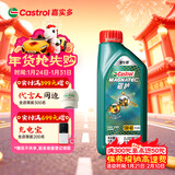 嘉实多（Castrol）磁护智E版 全合成机油 润滑油 5W-40 SP A3/B4 1L 汽车保养