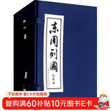 东周列国 套装30册 经典连环画丛书小人书老版怀旧春秋战国时期历史文学故事书中小学生古典文学名著课外历史绘本漫画书上海人美