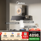 美的（Midea）【蒸汽洗AK7pro】抽吸排油烟机顶侧一体28大吸力烟机燃气灶具NH529聚能仓灶天然气【套装商品】