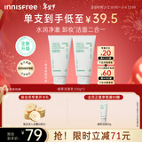 悦诗风吟（innisfree）绿茶洗面奶150g*2氨基酸泡沫男士女士控油清洁保湿新情人节年礼物