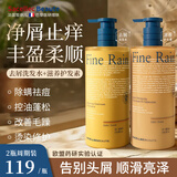 SACELLEC BEAUTE皙奈儿柔顺护发套装800ml控油蓬松去屑护发男女