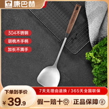 康巴赫304不锈钢铲勺五件套炒菜铲子汤勺漏勺胡桃木手柄炒菜铲锅铲套装 304不锈钢锅铲