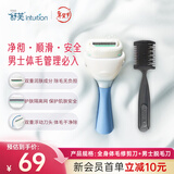 舒适（Schick）全身体毛修剪刀+男士大皂头脱毛刀 腋下手臂胸毛剃毛器 敏感肌