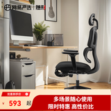 网易严选小蛮腰人体工学电脑椅电竞椅家用办公久坐座椅凳子 【S5pro】黑色有搁脚(4D扶手) 有脚托