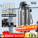 恩尔美（nRMEi）保温杯大容量男款316初高中学生上学专用户外运动吸管水壶杯子