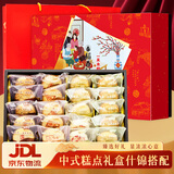 稻香村糕点1000g京八件 点心休闲零食 地方特产礼盒下午茶 年货礼盒送礼