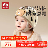 爱贝迪拉防摔帽婴儿学步护头防摔头盔枕宝宝学走路儿童防撞神器咖色小熊