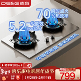 德意（DE&E）【星火】燃气灶 不锈钢 双眼灶具 5.2kW大火力 高热效率 全尺寸适配 灶具JZT-716G（天然气）