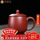 金镶玉孙欢老师手作 宜兴原矿紫砂杯名家手工茶杯泡茶杯功夫茶具280cc 孙欢大红袍龙蛋杯