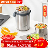 苏泊尔（SUPOR）保温饭盒304不锈钢大容量三层学生便当保温 真空保温 三层 1.5L
