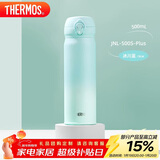 膳魔师（THERMOS）保温杯316钢500ml男女士水杯跨年元旦新年礼物JNL-500S渐变冰川蓝