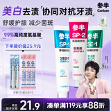 参半美白清新牙膏组合装 净齿健白亮白去渍清新口气牙膏540g