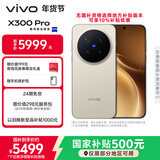 vivo X300 Pro 16GB+512GB 旷野棕 蔡司2亿APO超级长焦 蓝图影像双芯 5年持久流畅OriginOS 6 AI手机