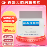 [康臣]尿毒清颗粒(无糖型) 5g*18袋 3盒装