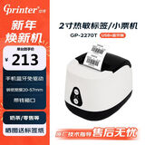 佳博（Gprinter）热敏标签打印机  蓝牙版 打印小标签和58mm小票 服装奶茶商超零售适用GP-2270T