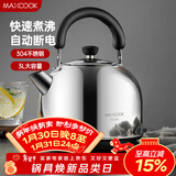 美厨（MAXCOOK）电水壶 304不锈钢烧水壶 3L加厚自动断电防干烧 TB-1011