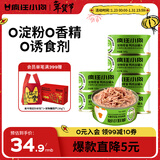 疯狂小狗 宠物狗狗零食罐头纯肉补水奖励通用  鸭肉丝罐头630g（105g*6）