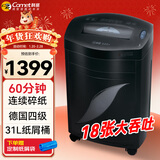 科密单次18张 持续60分钟办公商用碎纸机（ 31L 可碎卡、光盘、订书针）黑金刚+ comet