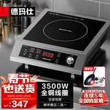 德玛仕（DEMASHI）商用电磁炉大功率3500w大电磁炉炒菜电池炉电磁灶大锅灶炒菜电炒炉火锅【全铜线圈】 不锈钢款【3500W旋钮】TT-3500AX