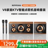 金运【家庭KTV扛把子】家庭ktv音响套装k歌麦克风话筒卡拉ok一体电视手机点歌机蓝牙音箱功放机低音炮 【旗舰新品丨棕色】K歌电影双系统+双麦