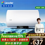 海尔出品统帅国家补贴60升电热水器京东自营上门安装2200W速热保温专利防电墙家用储水式LEC6001H-NQ3