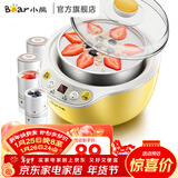 小熊（Bear） 酸奶机 家用全自动米酒机酸奶发酵机 陶瓷4分杯 陶瓷4分杯 黄色SNJ-B10K1