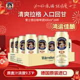 爱士堡拉格啤酒500ml*24听 德国进口精酿啤酒 整箱装 京东自营 新年送礼