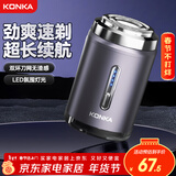 康佳（KONKA）剃须刀电动刮胡刀胡须刀男士迷你便携胡子刀剃胡刀送男友送父亲节生日礼物年货礼物情人节礼物