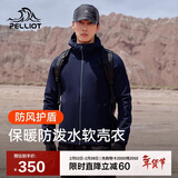伯希和（Pelliot）户外软壳衣秋冬男女冲锋徒步登山外套防风防泼夹克115106014蓝L