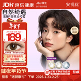 强生安视优自然绮遇美瞳彩色隐形眼镜日抛30片琥珀晶棕400度