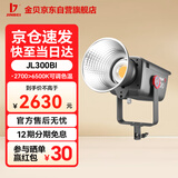 金贝JL300BI直播补光灯300W主播摄影常亮灯人像服装美食Led拍照发丝光摄像柔光灯视频高亮影视灯