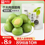 来伊份清脆梅子干125g 青梅果干蜜饯果脯梅子肉 办公室健康休闲零食