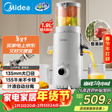 美的（Midea）NFC原汁机橙汁机家用电动榨汁机冰淇淋机辅食料理机全自动冷压果汁果蔬机渣汁分离MJ-ZZ20W2-059