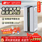 贝尔克【专业除甲醛】空气净化器负离子灭菌新房家用除甲醛去异味办公室二手烟雾吸灰尘补贴消毒备案机 D9L PRO【20年专注空气洁净】