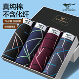 七匹狼男士内裤男纯棉四角裤全棉宽松男生潮流底裤衩裤头平角裤 【纯棉条纹印花款】 4条 XL (腰围2.3-2.5尺 120-140斤)