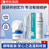 华美科医用重组Ⅲ型人源化胶原蛋白软膏/胶原蛋白修护液/医用皮肤修护霜