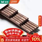 双枪（Suncha）筷子 天然家用实木无漆无蜡鸡翅木雕刻筷子套装10双装