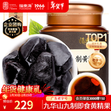 福东海九华山即食九蒸九晒制黄精258克年货礼盒独立小袋滋补礼品送长辈
