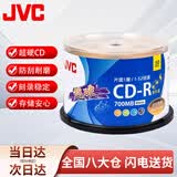 杰伟世（JVC）CD-R 刚玉系列超硬光盘16速700MB光盘/空白光盘 刻录碟片/光碟 桶装50片