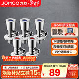 九牧（JOMOO） 三角阀加厚八字阀不锈钢角阀分水阀开关4分阀门马桶止水阀 3冷2热（不锈钢）