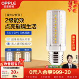 欧普照明（OPPLE）超亮led灯泡E27大螺口玉米灯蜡烛泡柱状泡家用节能灯 9W三档调色