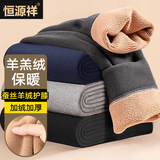 恒源祥【热销5W套】保暖裤男蚕丝羊羔绒加厚保暖内衣单件秋裤 男深灰