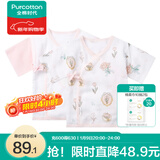 全棉时代新生婴儿睡衣四季男女满月宝宝和尚服连体衣服婴幼儿和袍 清水粉+南希郁金香（短款） 59cm （适合0-3个月）