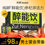 纯耕葛根枸杞原浆饮1800ml 枳椇子枸杞汁醉能饮品原浆宁夏红枸杞礼盒