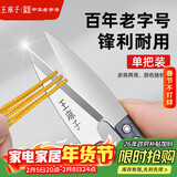 王麻子裁缝小剪刀 尖头U型十字绣缝纫纱剪 手工迷你便携线头剪子 单把装